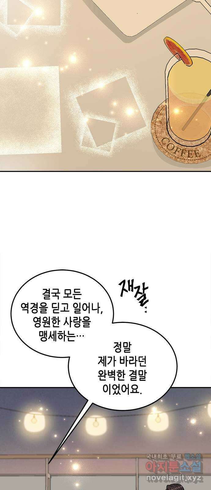 열녀박씨 계약결혼뎐 113화 68