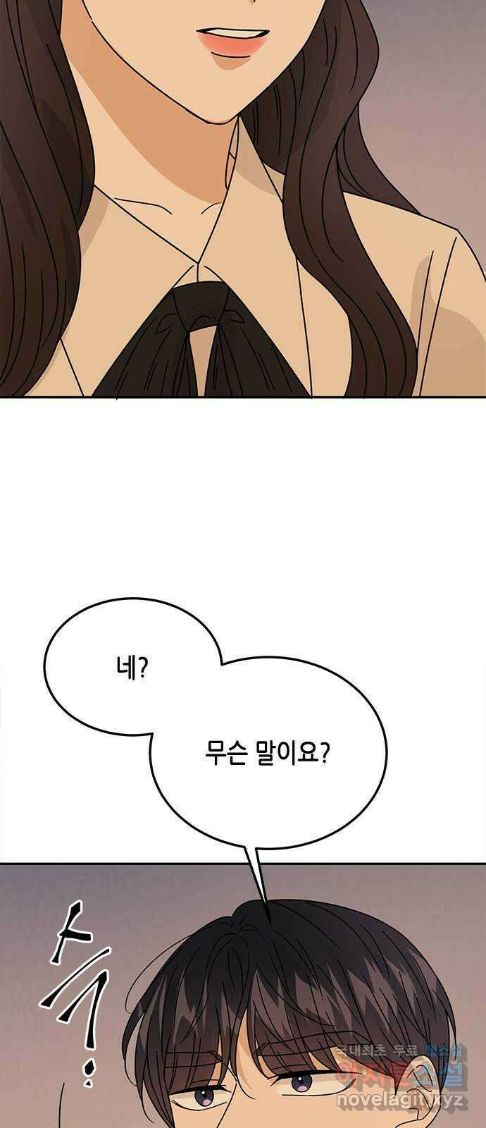 열녀박씨 계약결혼뎐 113화 71