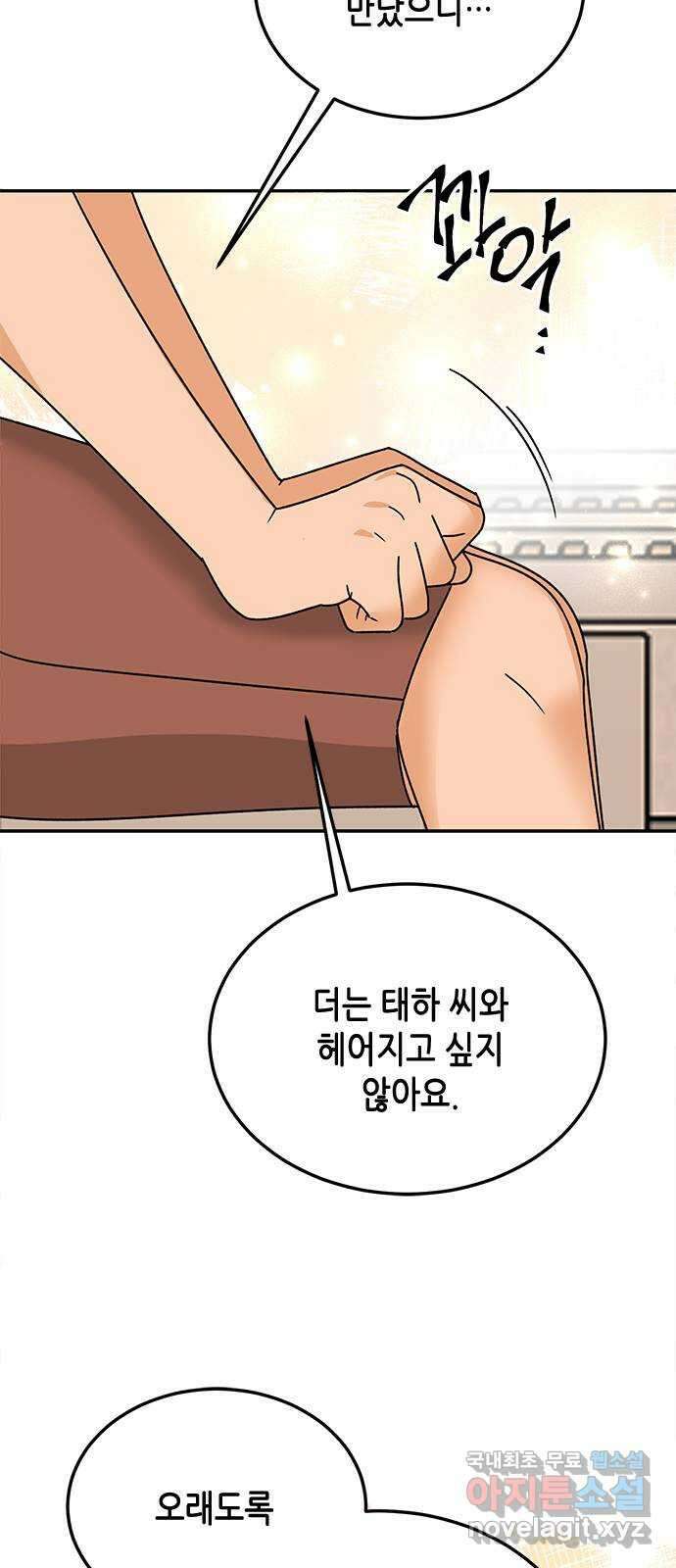 열녀박씨 계약결혼뎐 113화 73