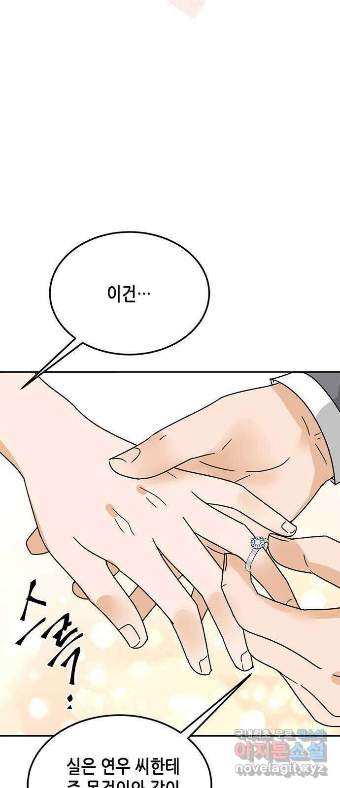 열녀박씨 계약결혼뎐 113화 81