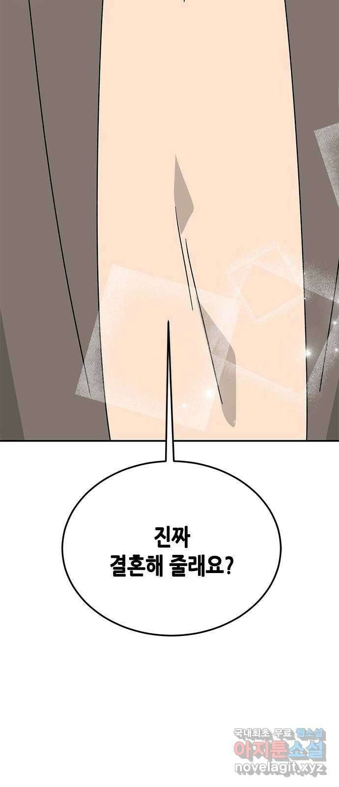 열녀박씨 계약결혼뎐 113화 87