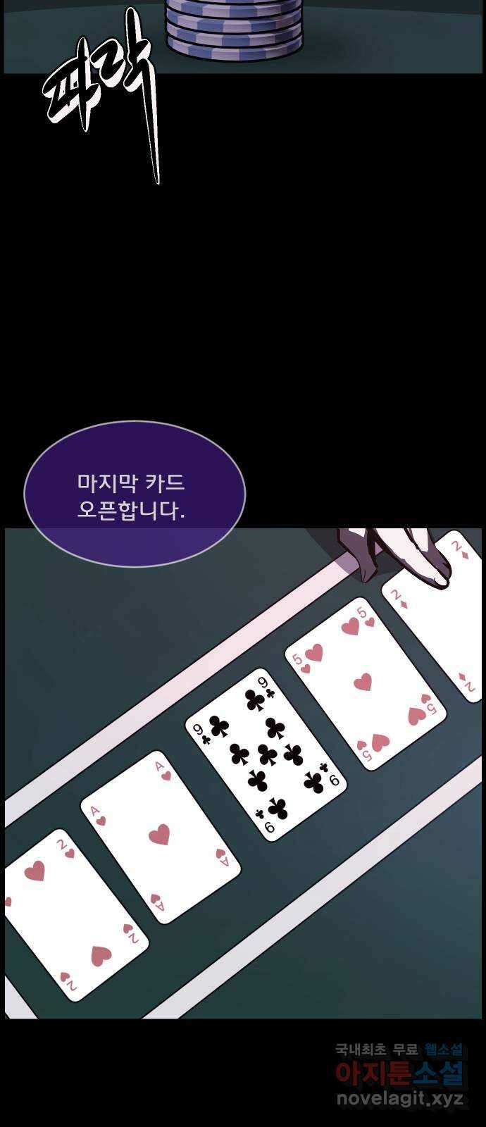 원주민 공포만화 295화 연옥(5) 3