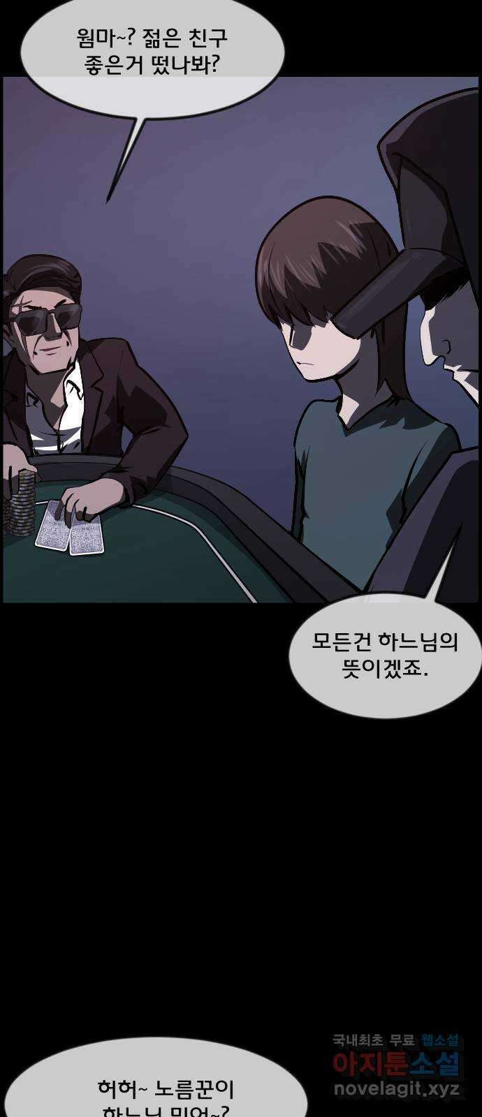 원주민 공포만화 295화 연옥(5) 7