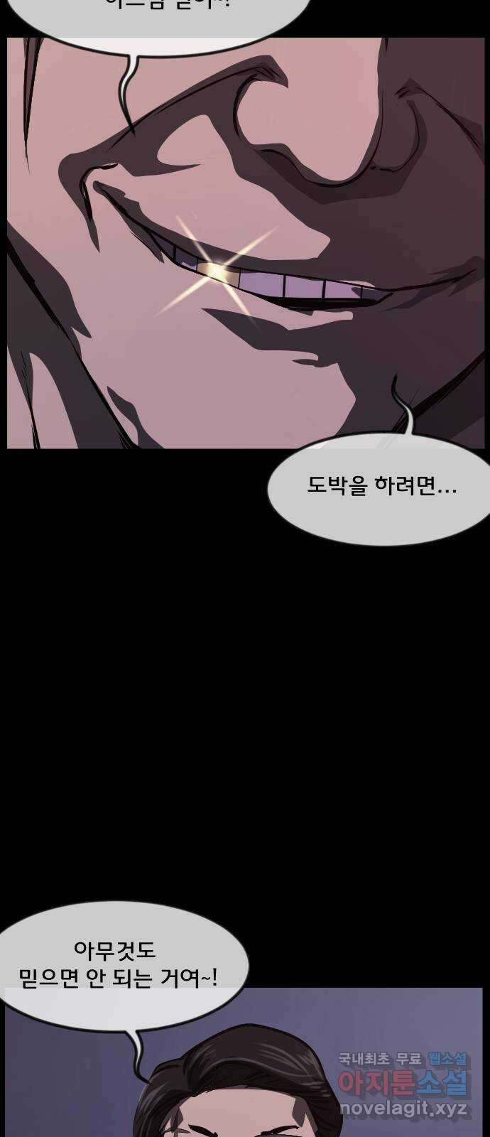 원주민 공포만화 295화 연옥(5) 8
