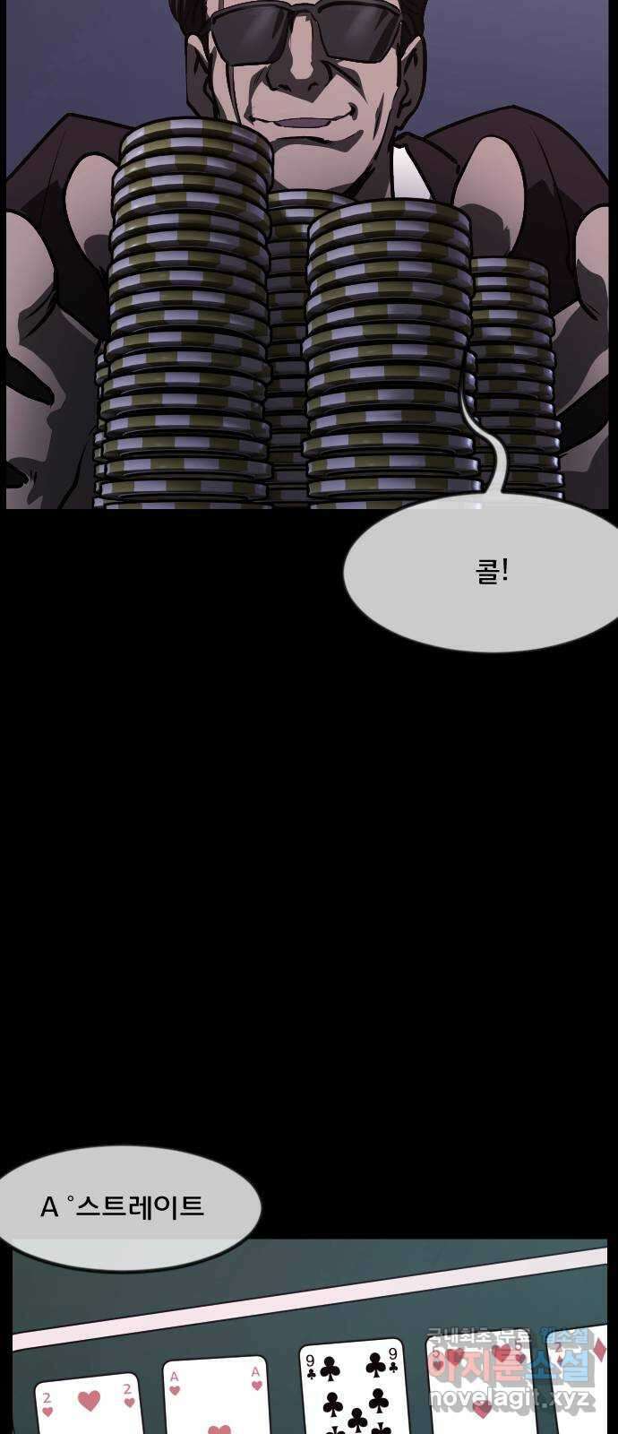 원주민 공포만화 295화 연옥(5) 9