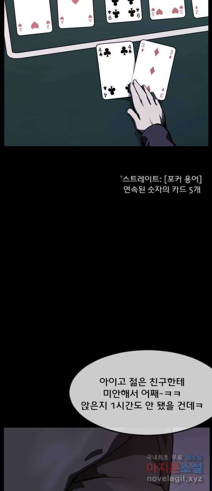 원주민 공포만화 295화 연옥(5) 10