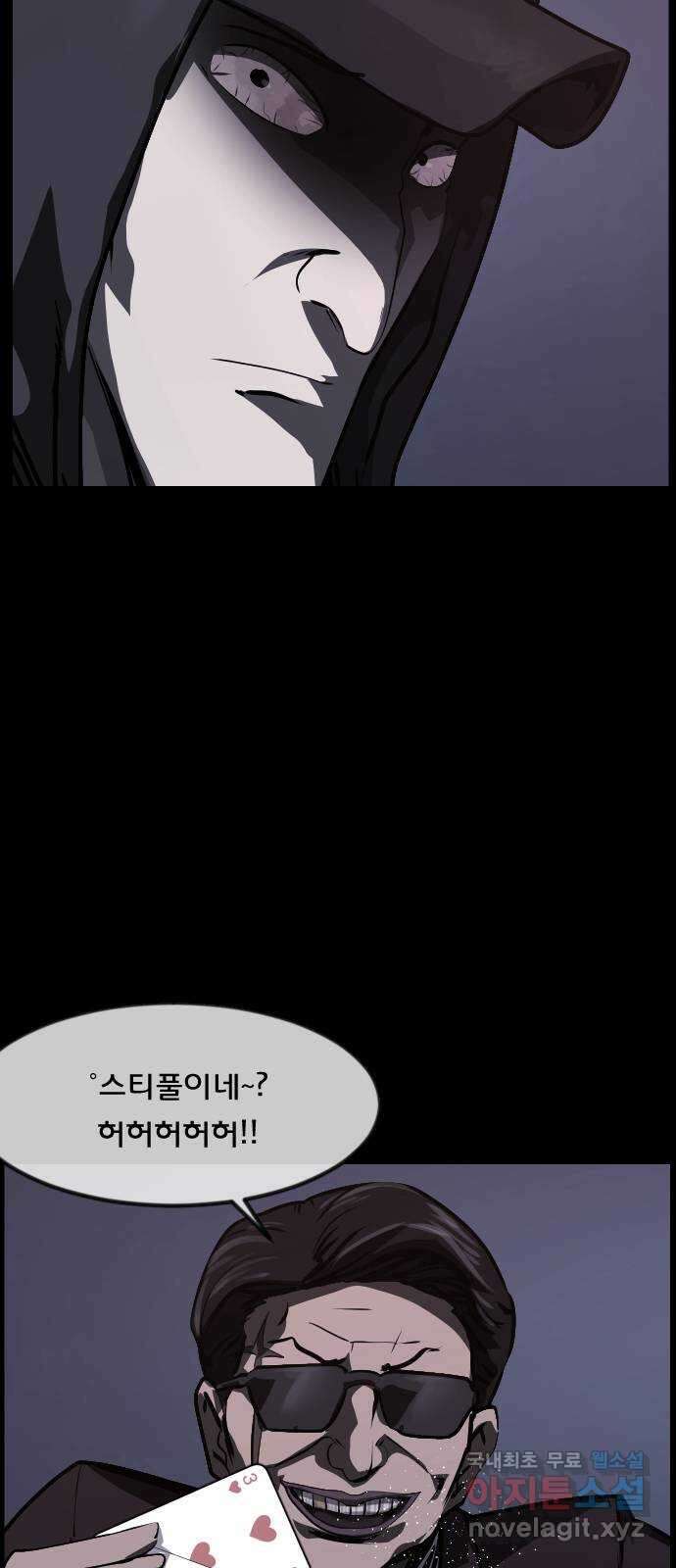 원주민 공포만화 295화 연옥(5) 11