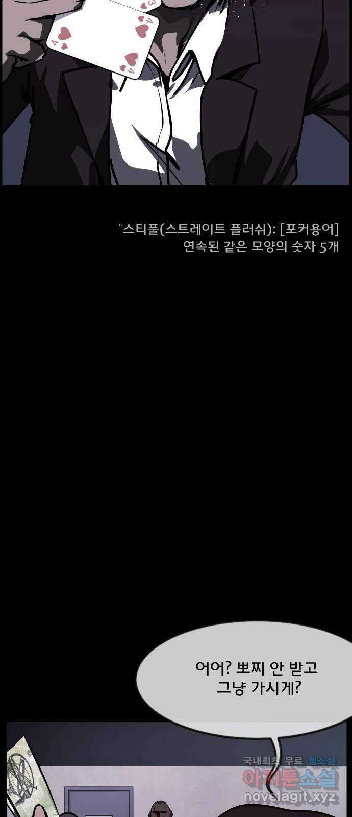 원주민 공포만화 295화 연옥(5) 12