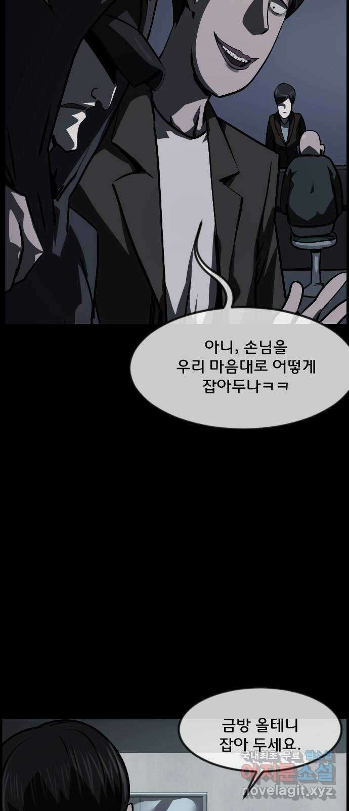 원주민 공포만화 295화 연옥(5) 15