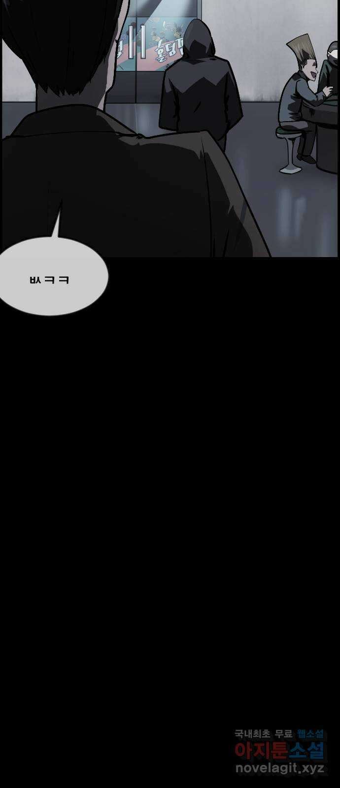 원주민 공포만화 295화 연옥(5) 16