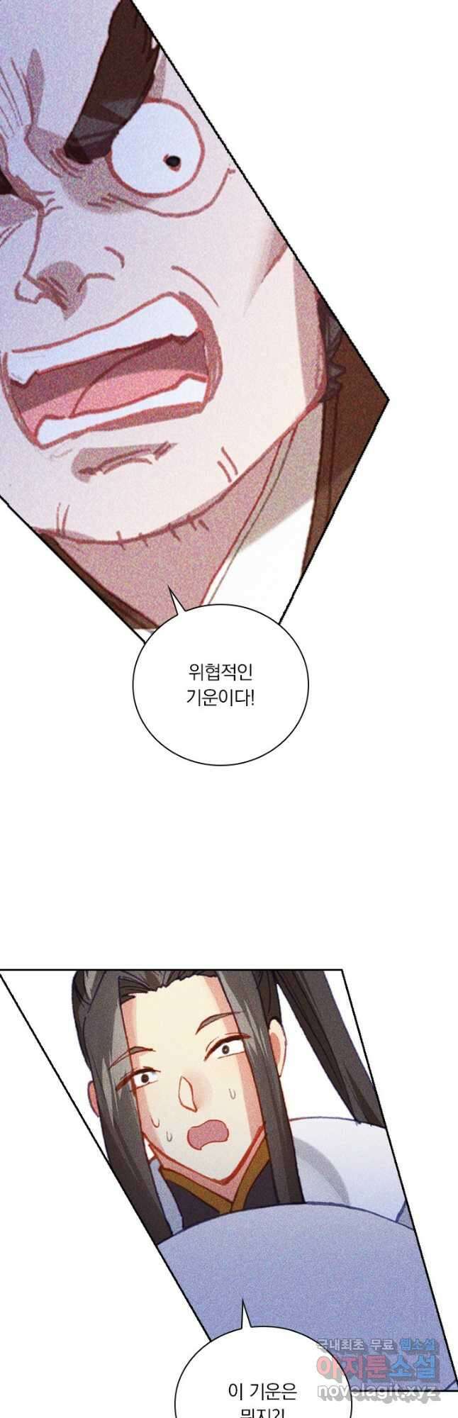월검신마 119화 5