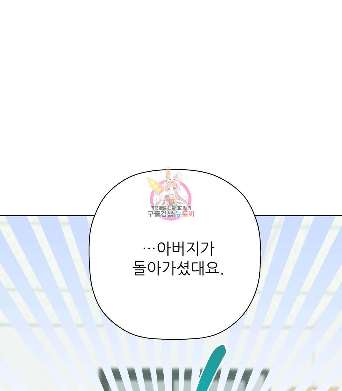 어쩌다가 전원일기 52화 1