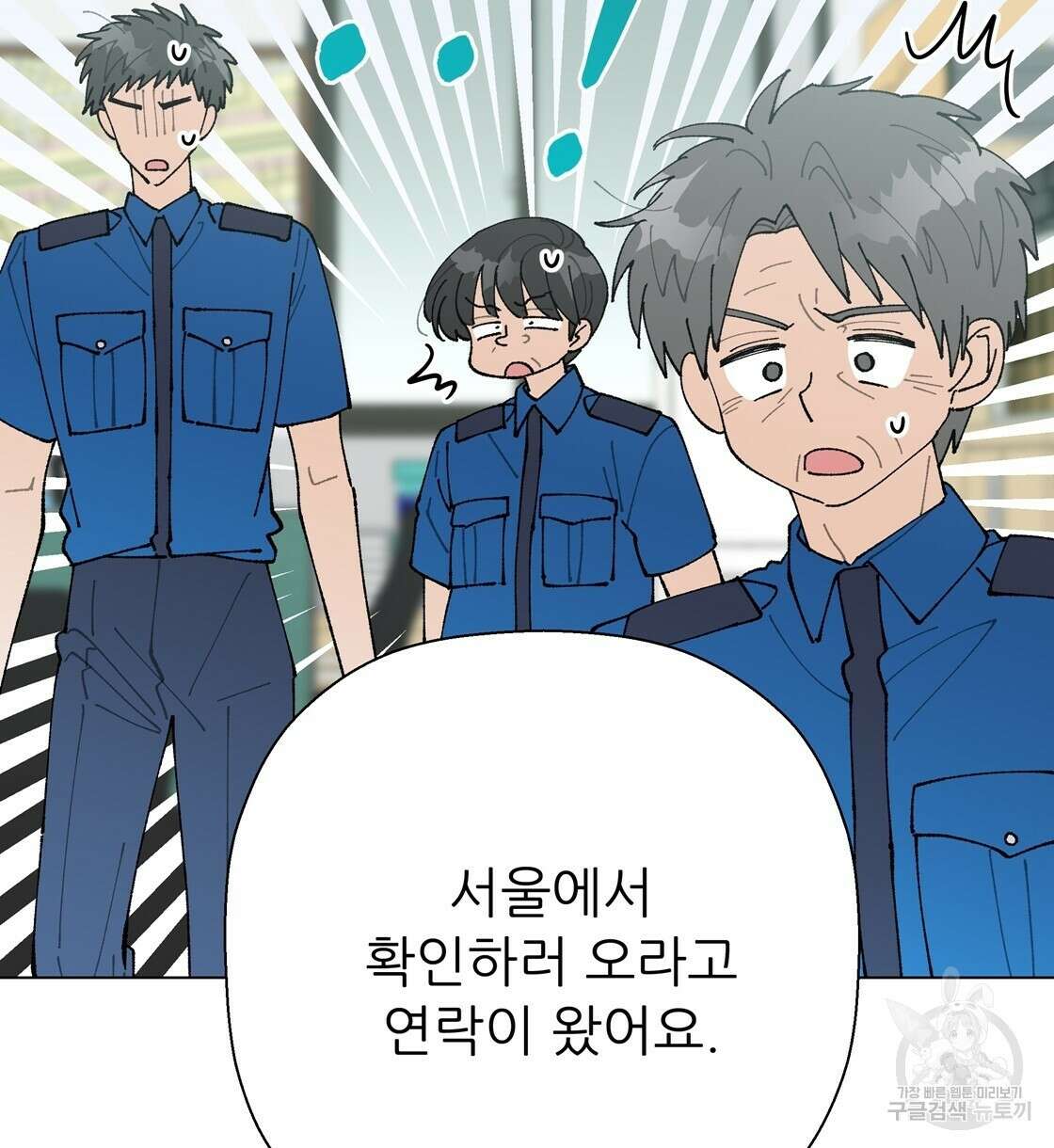 어쩌다가 전원일기 52화 2