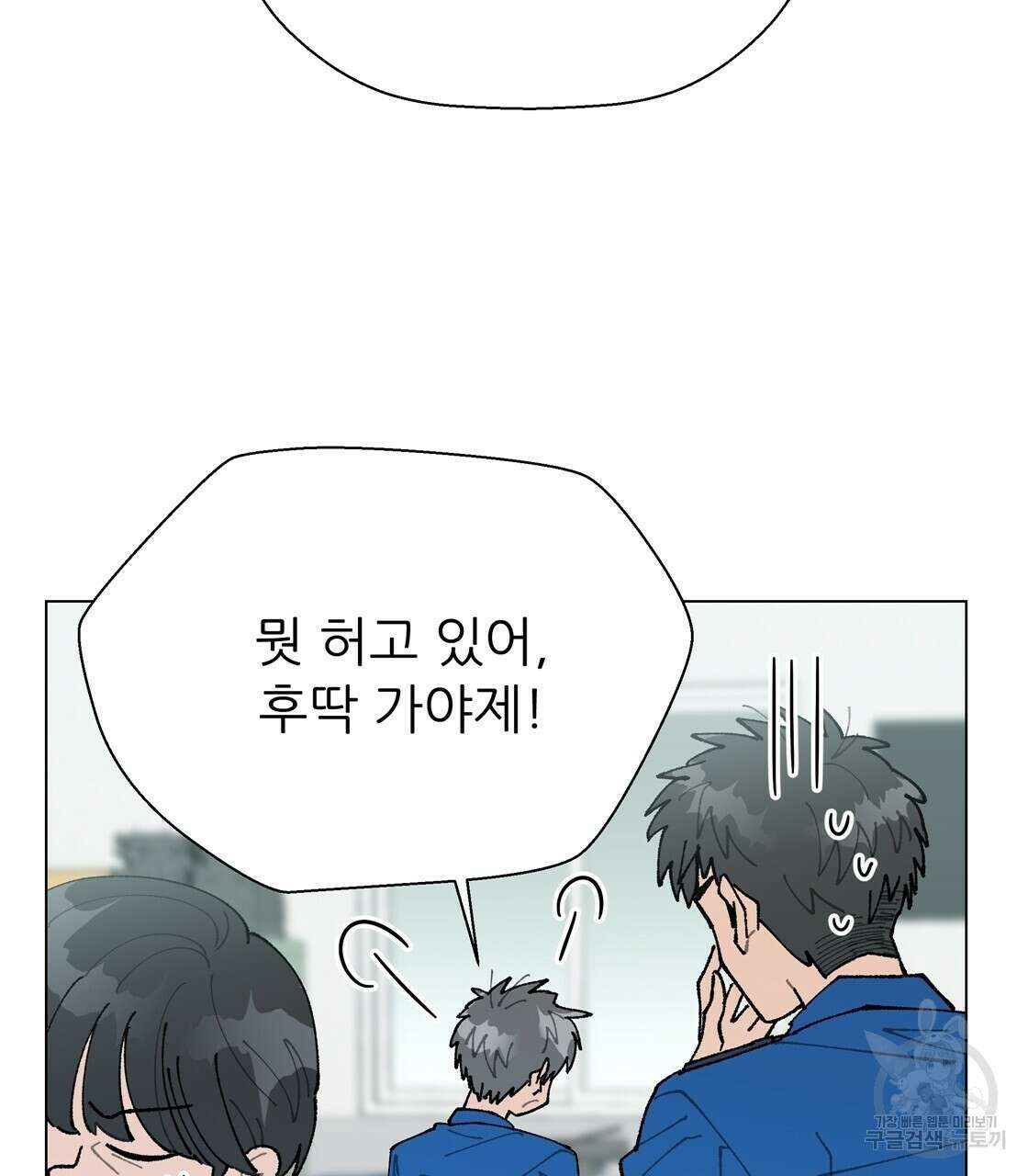 어쩌다가 전원일기 52화 3
