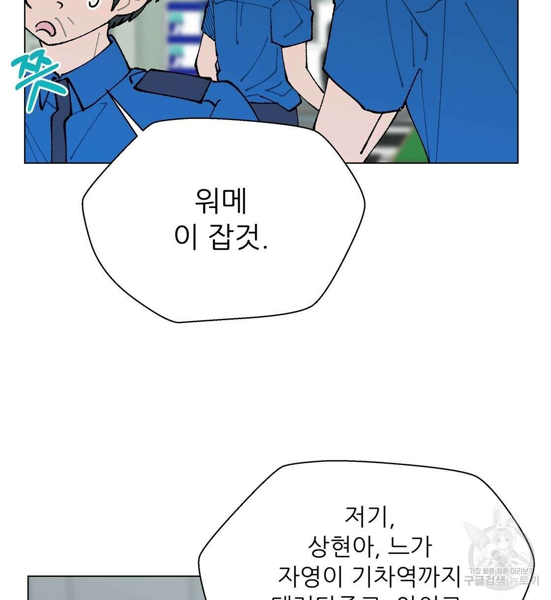 어쩌다가 전원일기 52화 4