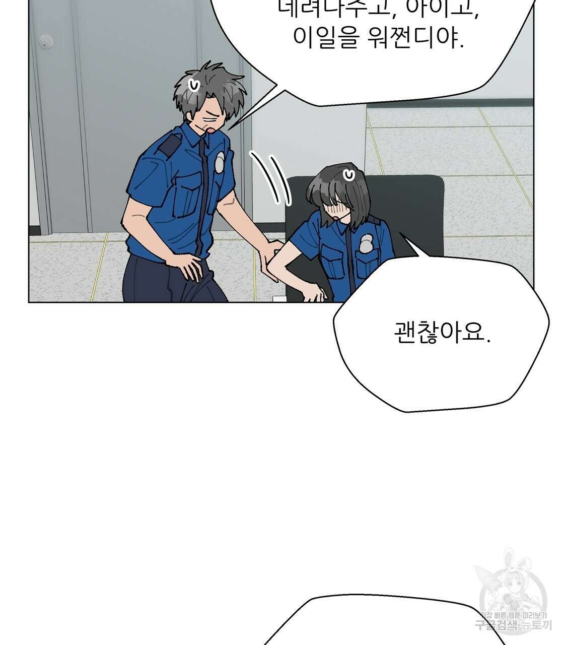 어쩌다가 전원일기 52화 5
