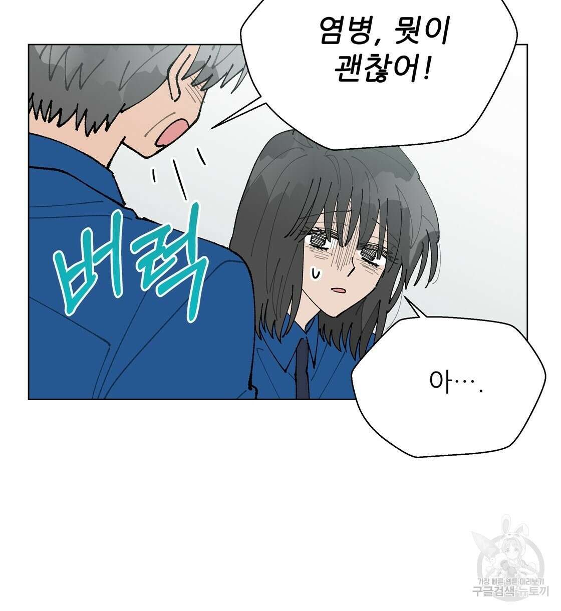 어쩌다가 전원일기 52화 6