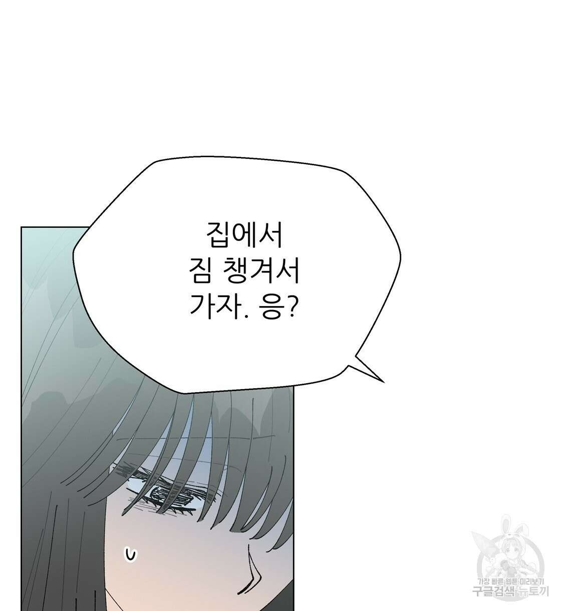 어쩌다가 전원일기 52화 8