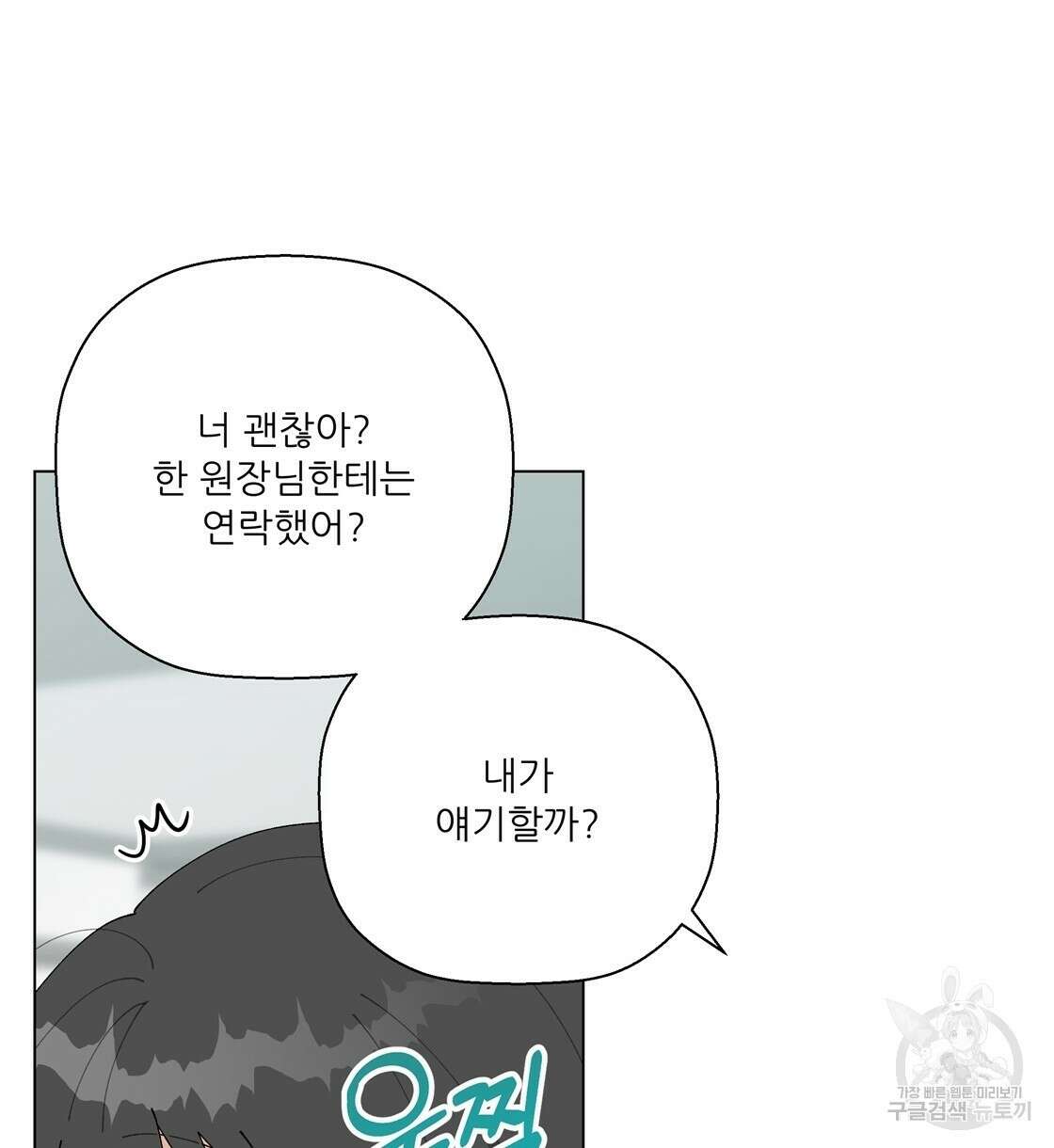 어쩌다가 전원일기 52화 16