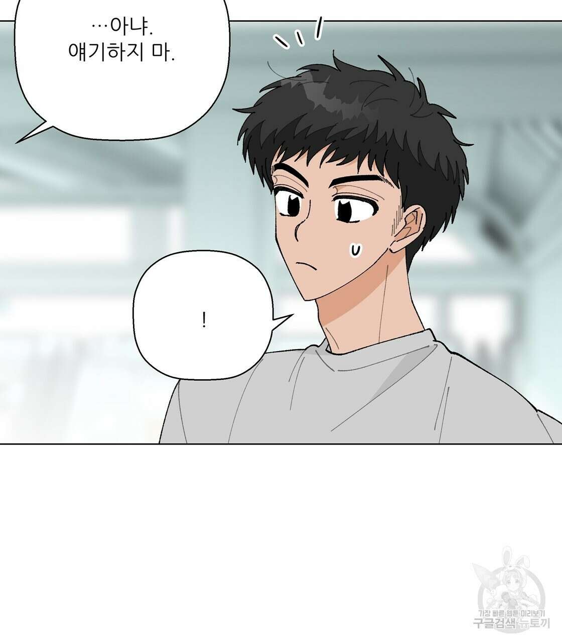 어쩌다가 전원일기 52화 21