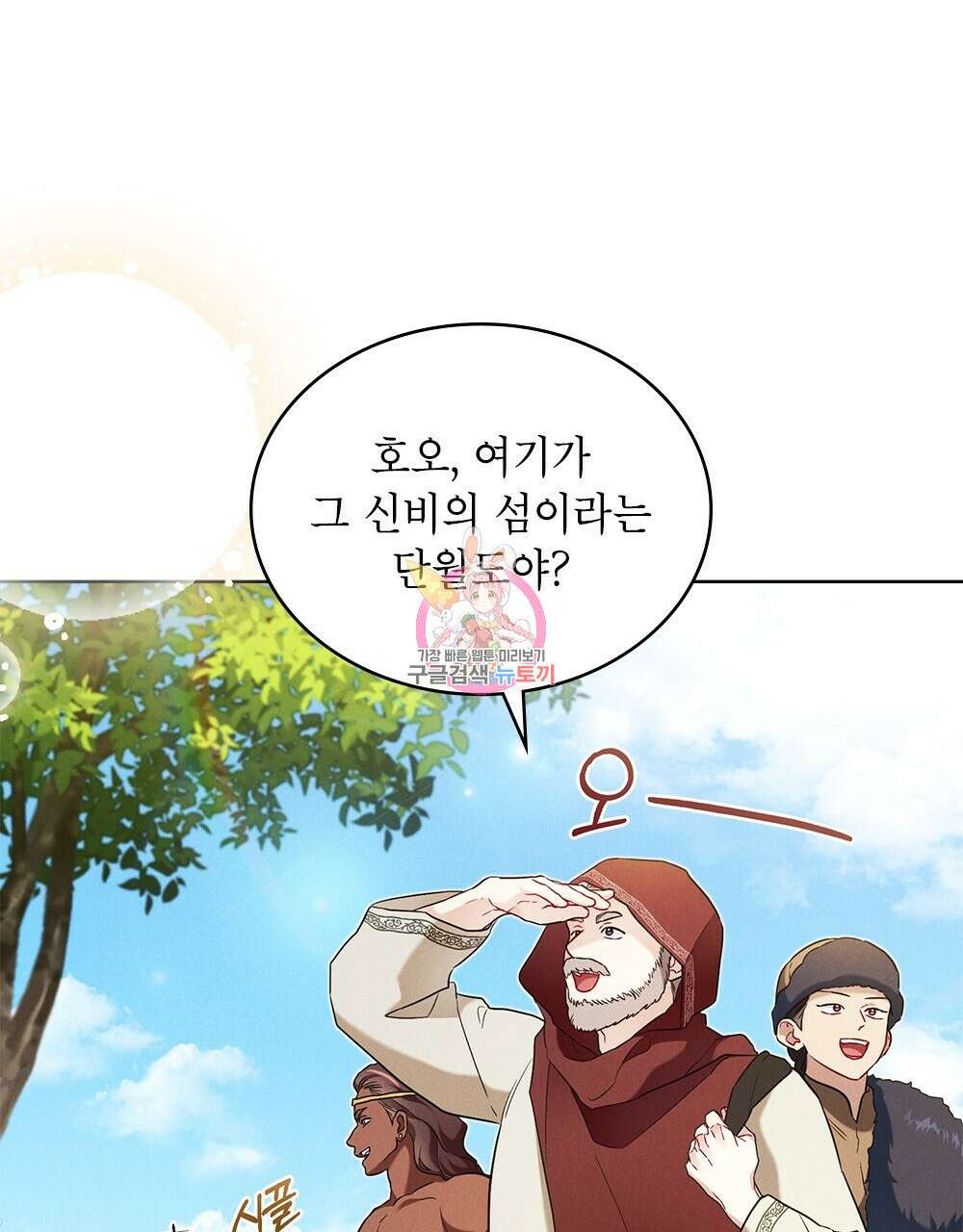 목린(木隣) 32화 1
