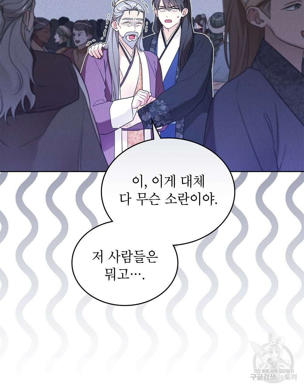 목린(木隣) 32화 5
