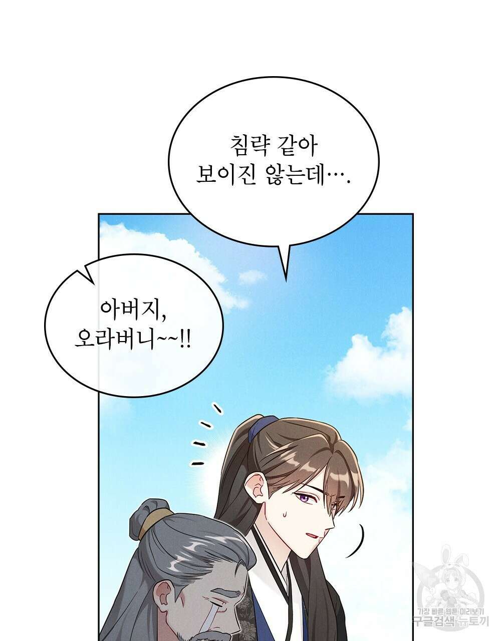 목린(木隣) 32화 6