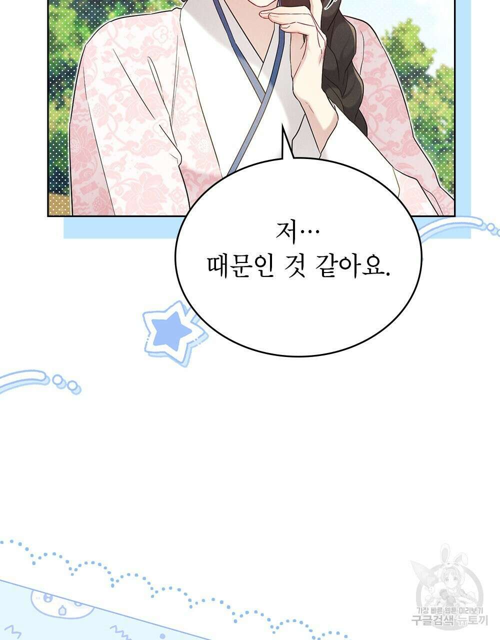 목린(木隣) 32화 12