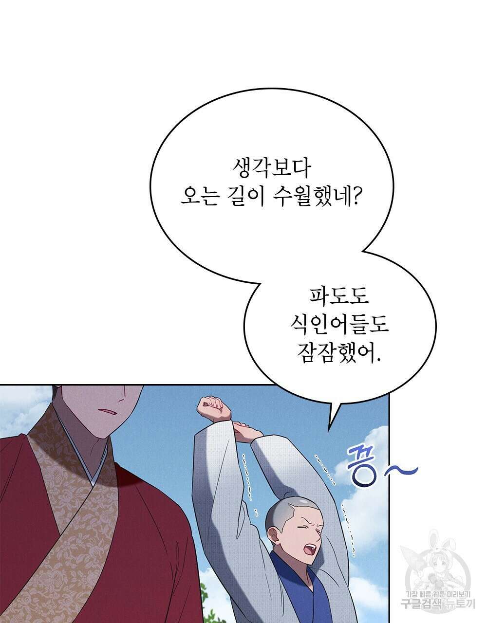 목린(木隣) 32화 19