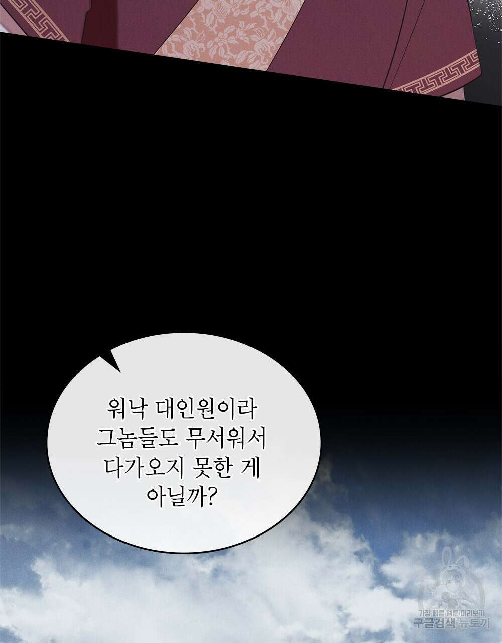 목린(木隣) 32화 22