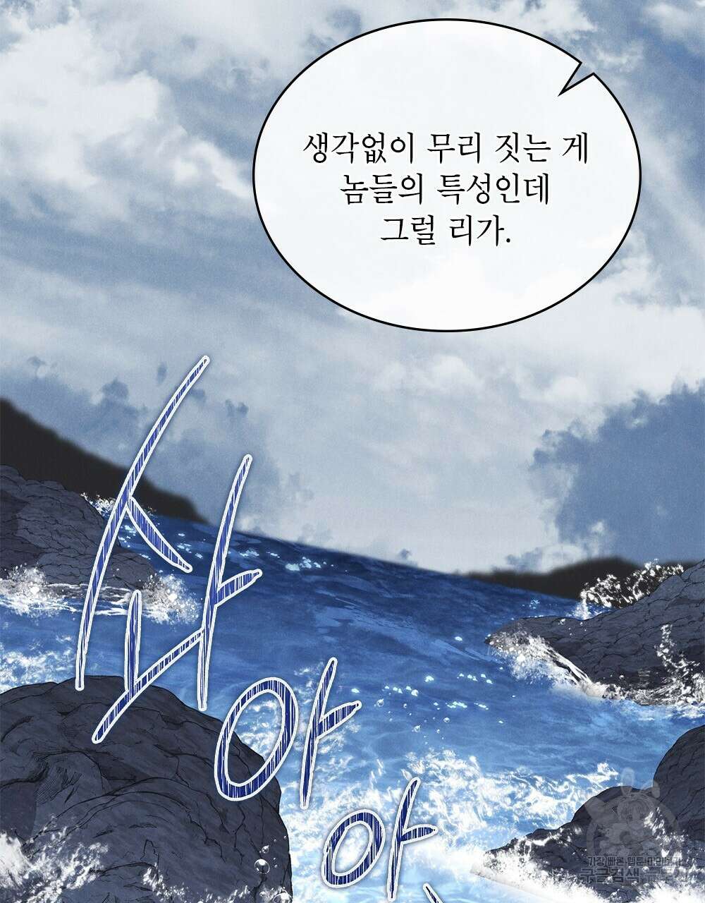 목린(木隣) 32화 23