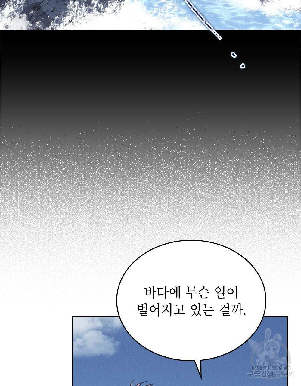목린(木隣) 32화 24