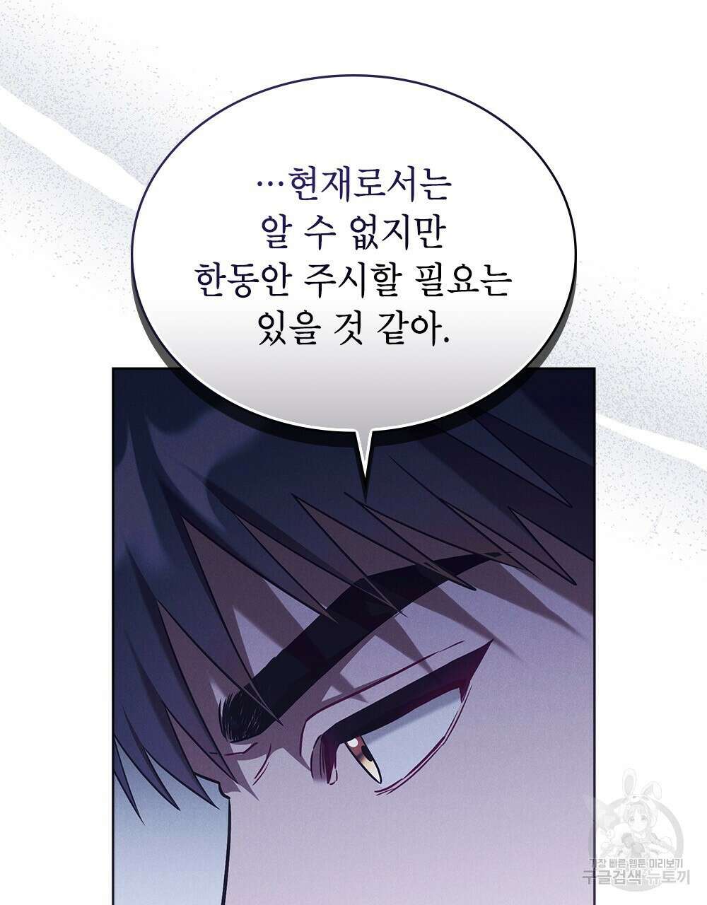 목린(木隣) 32화 26