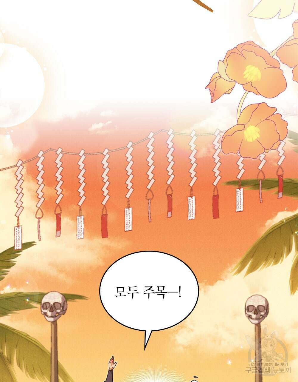 목린(木隣) 32화 32