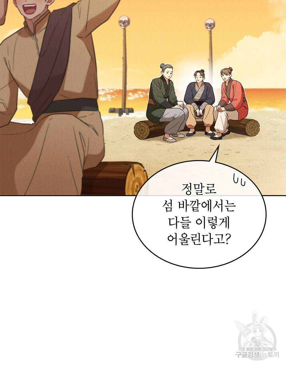 목린(木隣) 32화 36