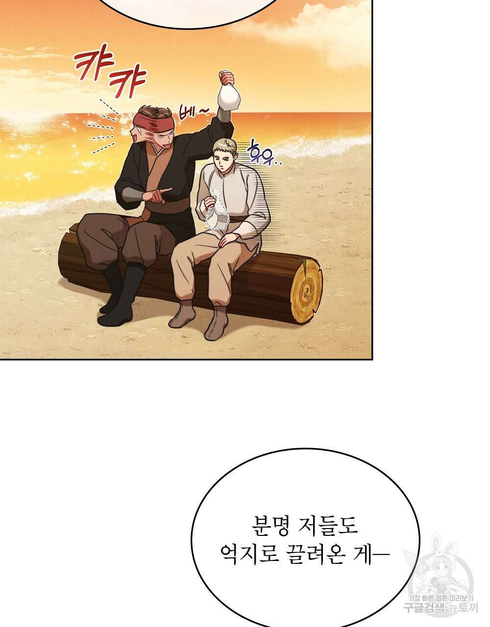 목린(木隣) 32화 39