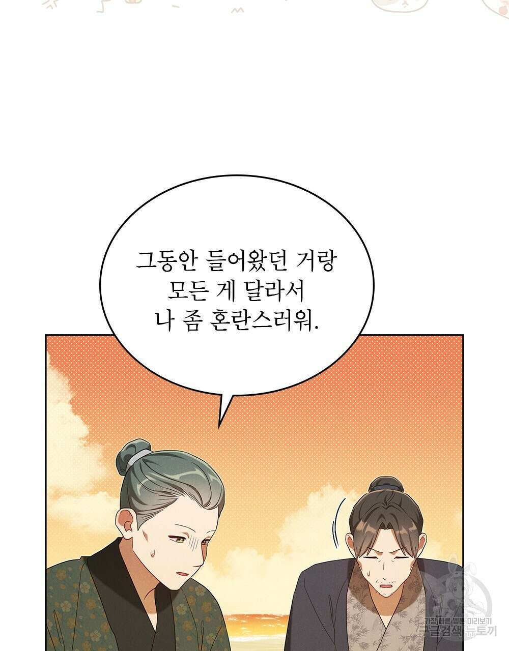 목린(木隣) 32화 43