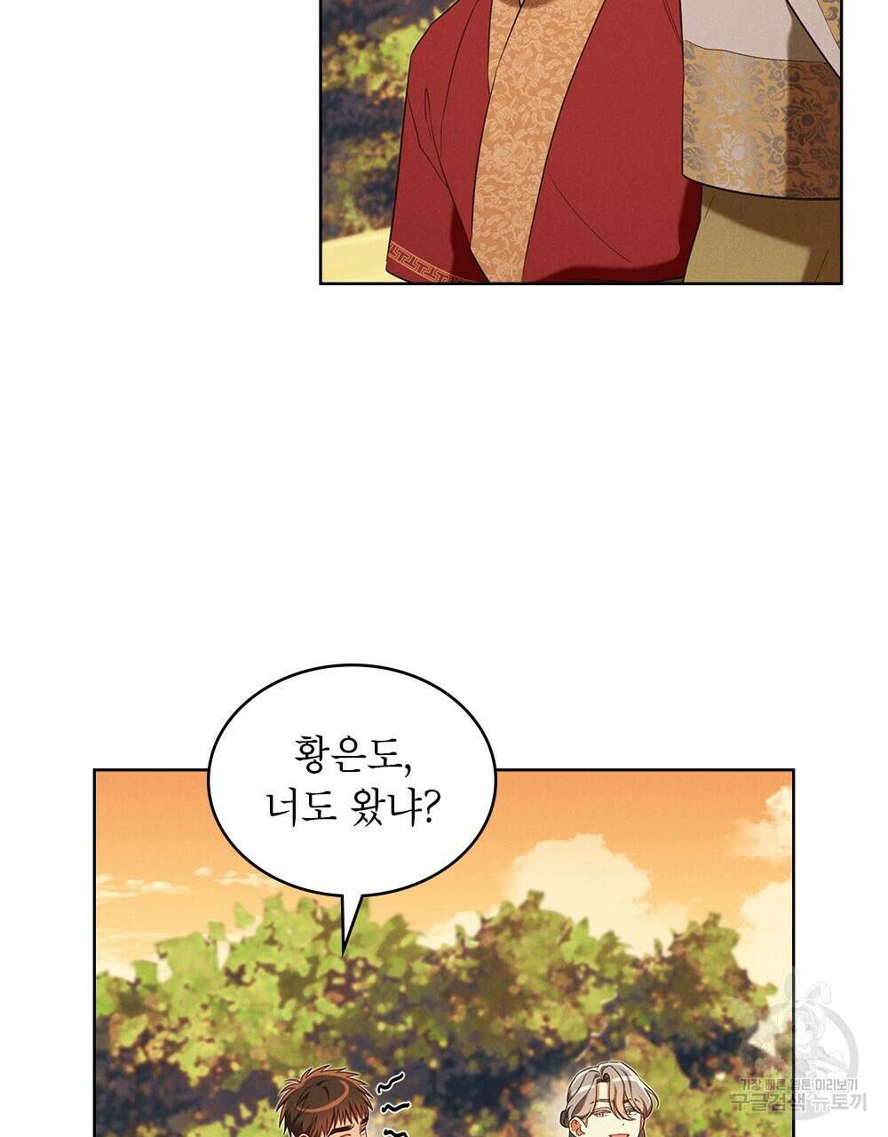 목린(木隣) 32화 48