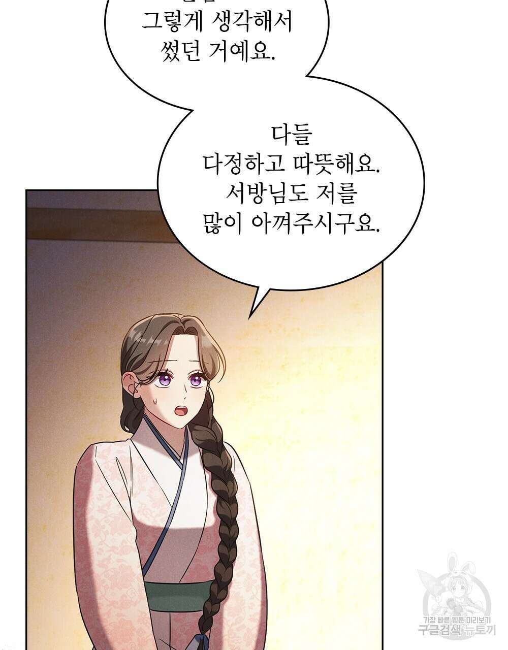 목린(木隣) 32화 65
