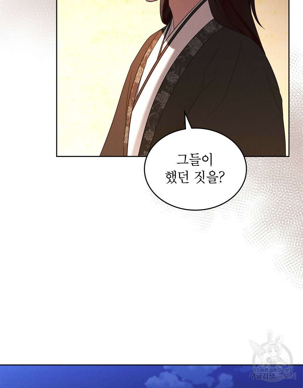 목린(木隣) 32화 67