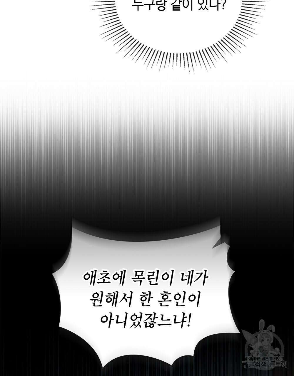 목린(木隣) 32화 70