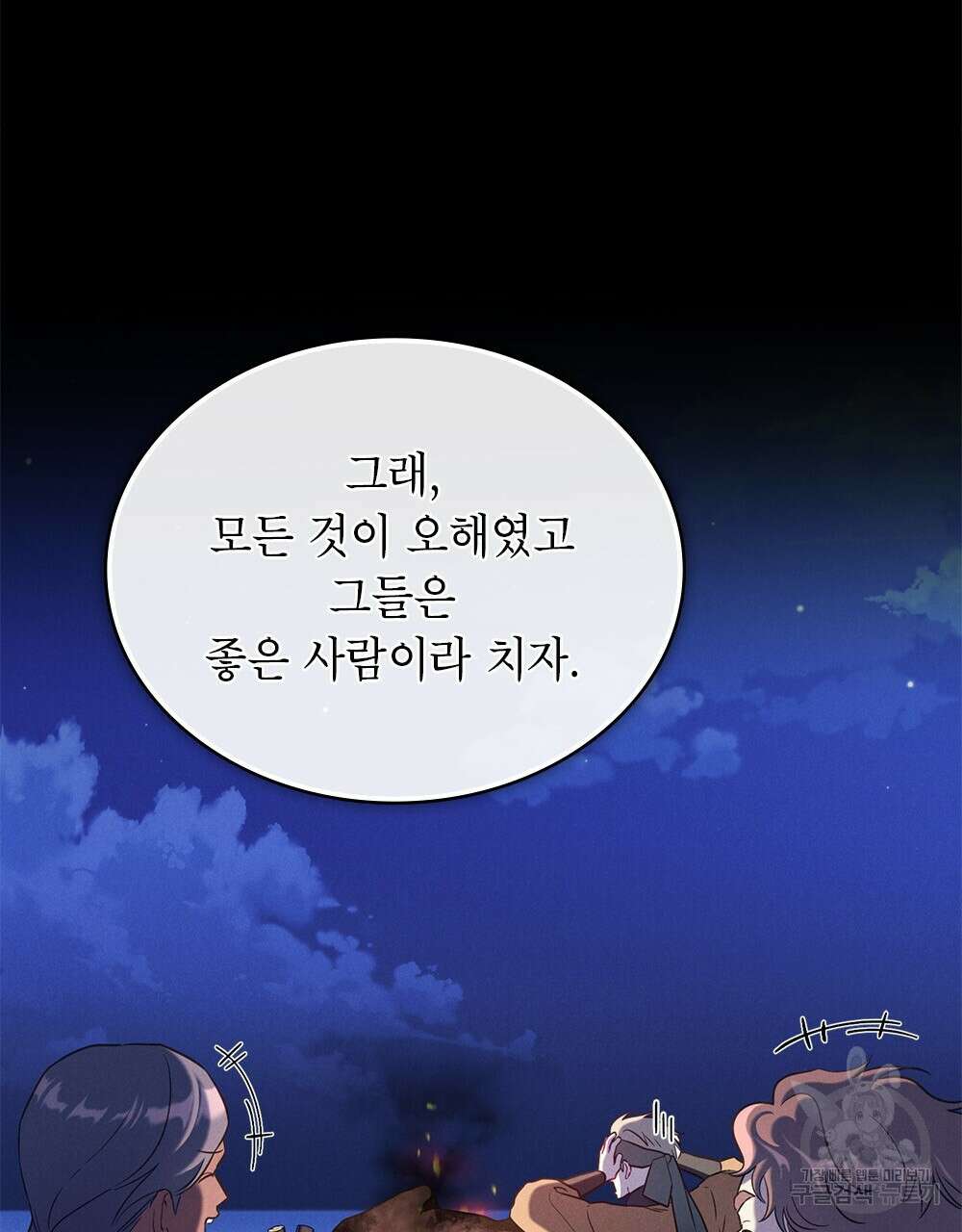 목린(木隣) 32화 72
