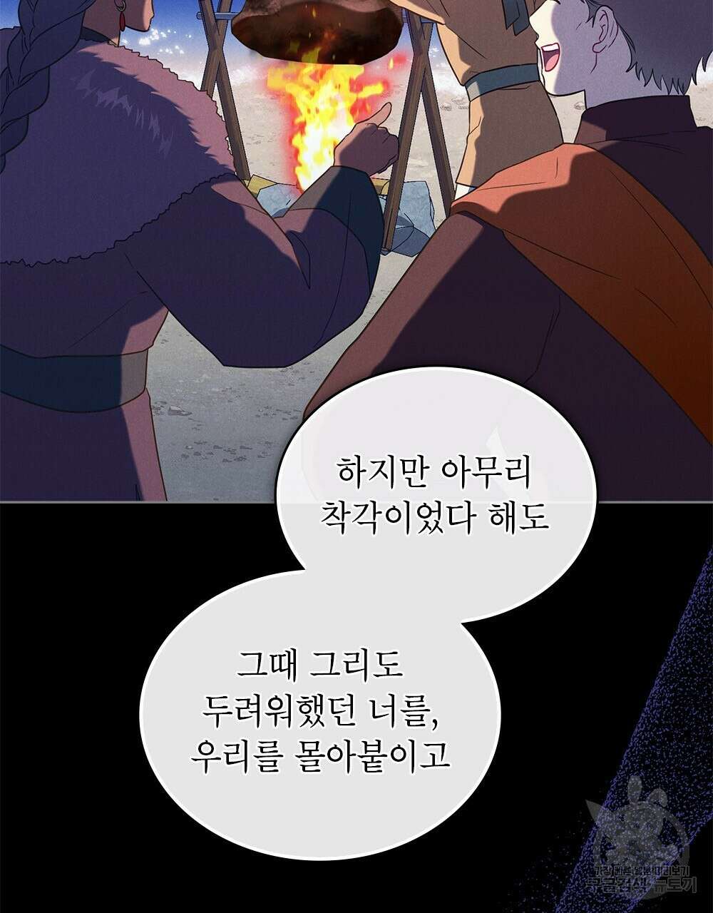 목린(木隣) 32화 73