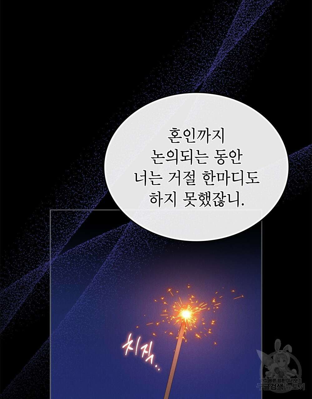 목린(木隣) 32화 74