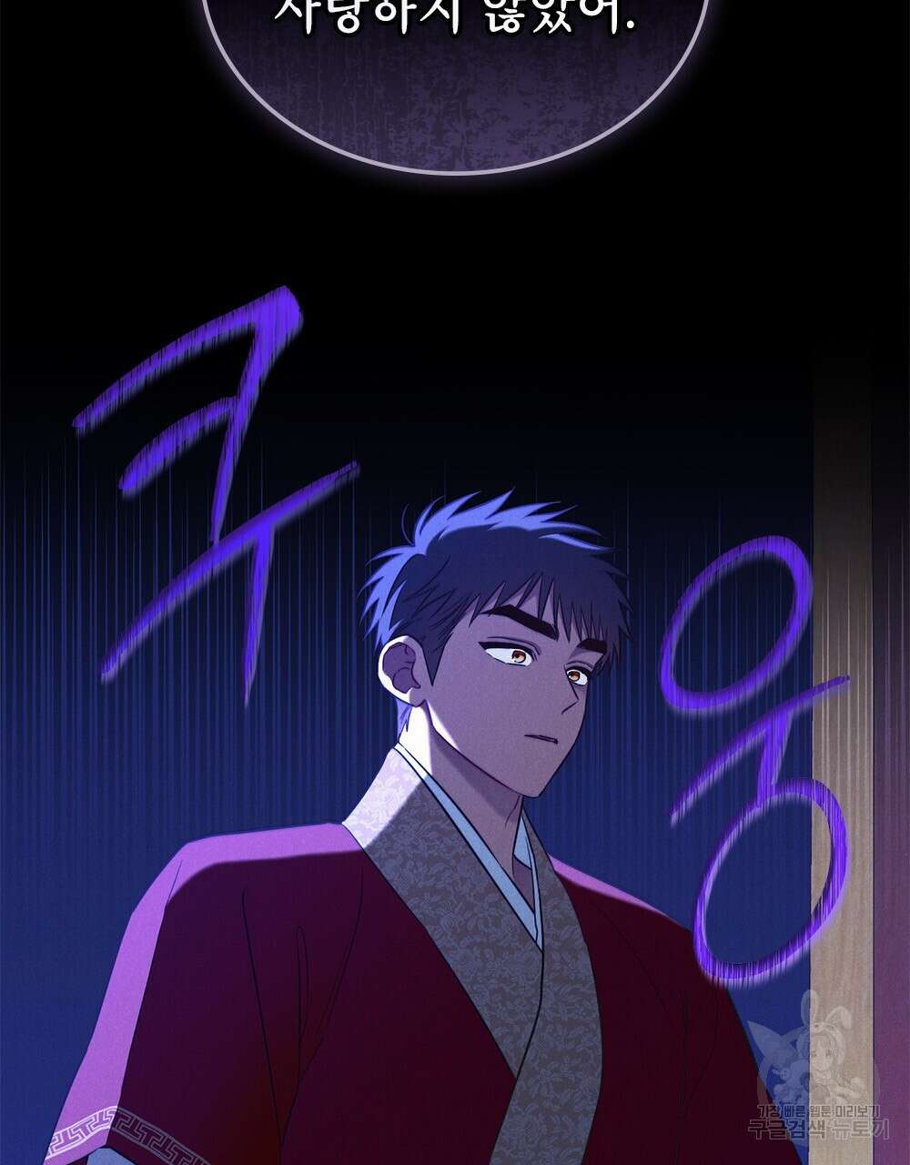 목린(木隣) 32화 76