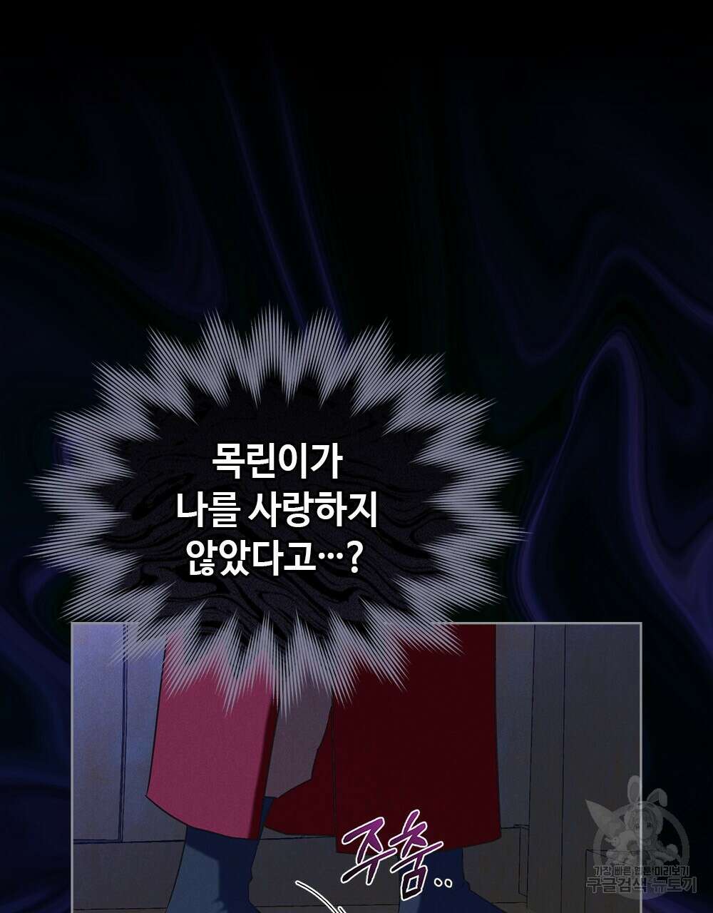 목린(木隣) 32화 78