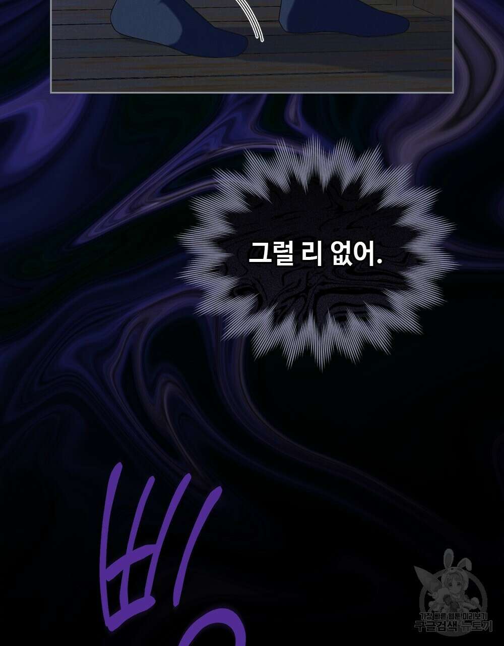 목린(木隣) 32화 79