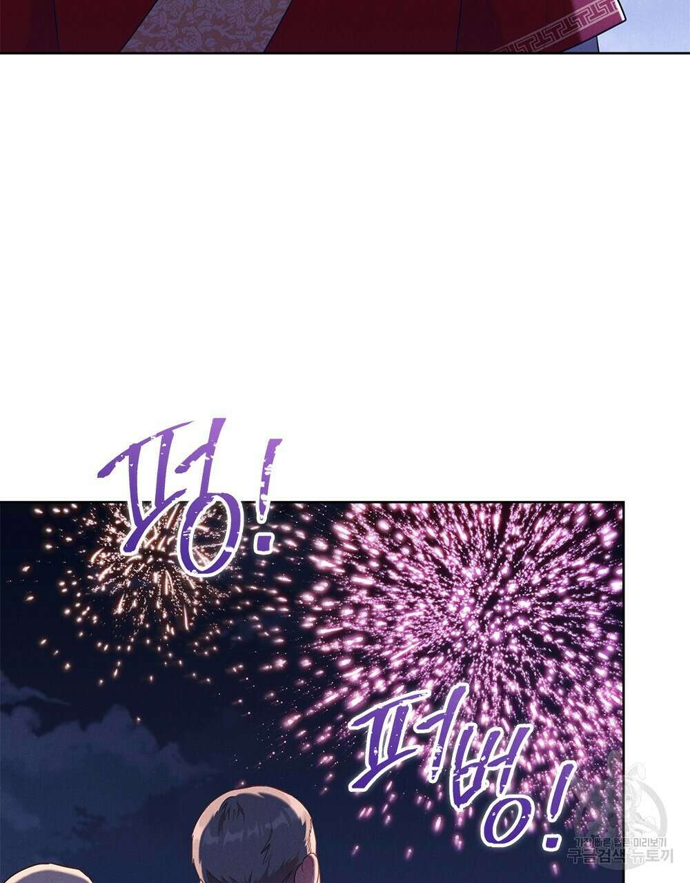 목린(木隣) 32화 83