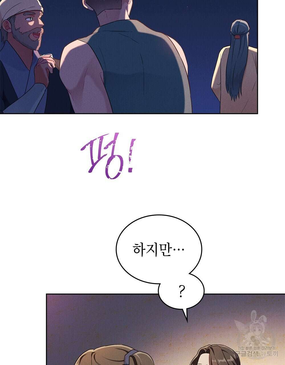 목린(木隣) 32화 84