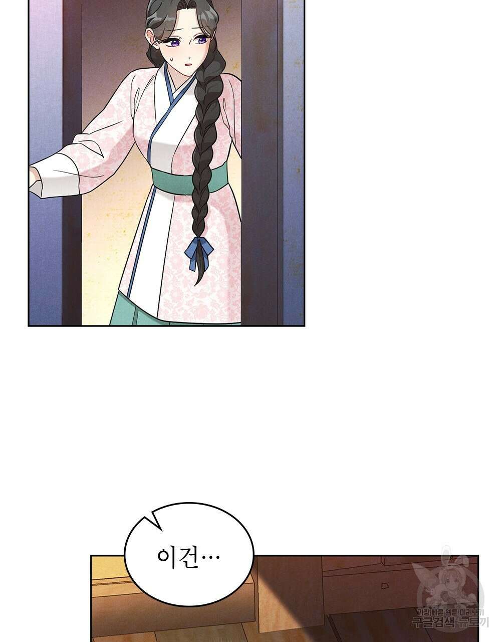 목린(木隣) 32화 86